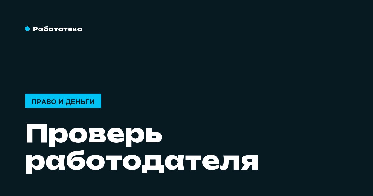 Как не попасть на мошенников при поиске подработки