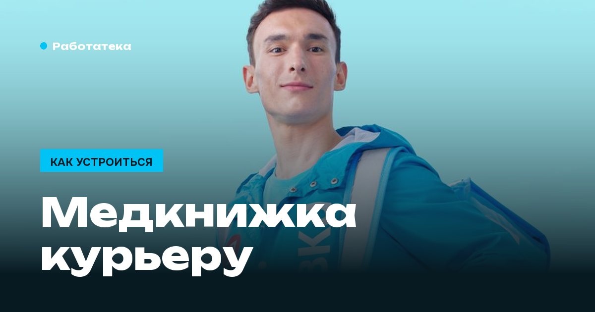 Нужна ли медкнижка курьеру и сколько она стоит