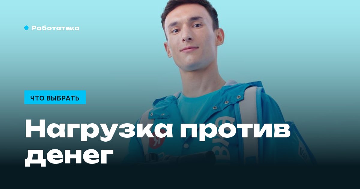 Подработка для мужчин: нагрузка против денег